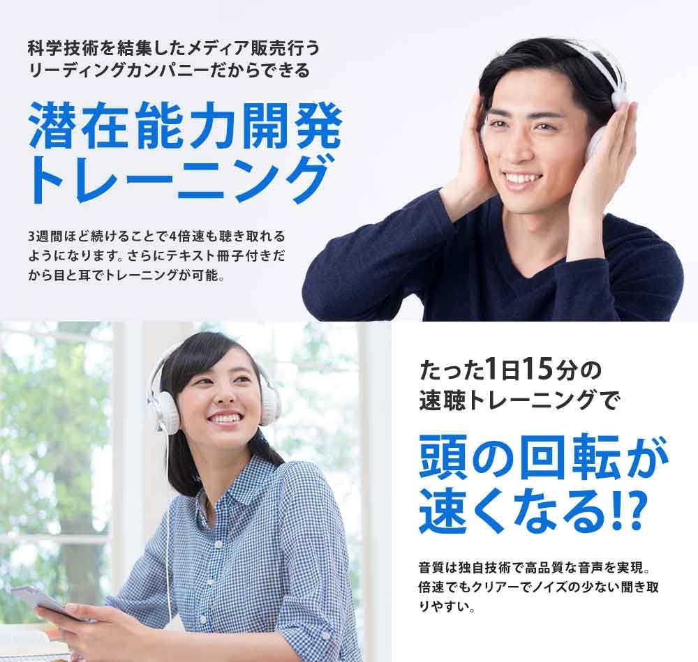 成功プログラム CD・テキスト