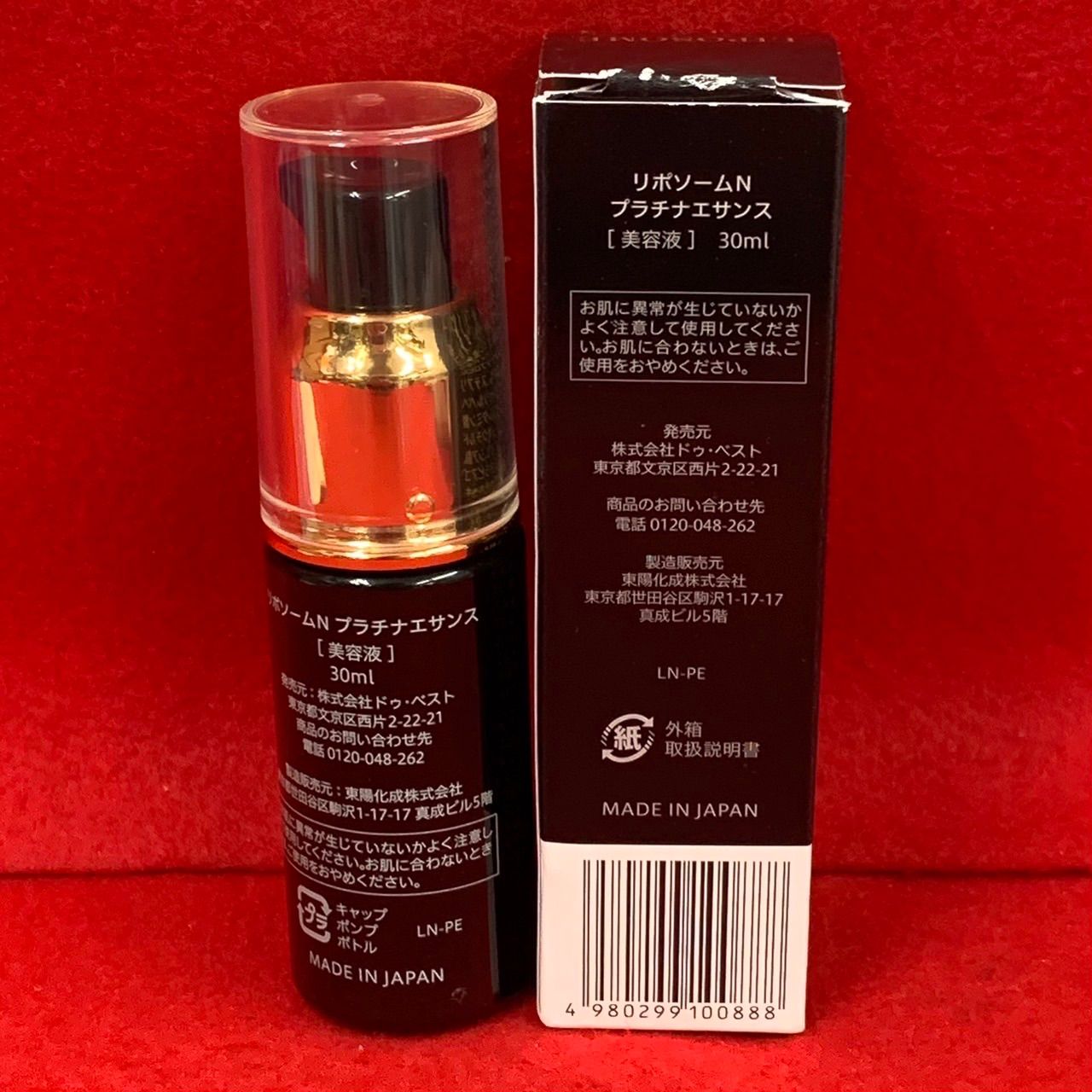 NMN 美容液 リポソームNプラチナエサンス 先端成分NMN（ニコチン