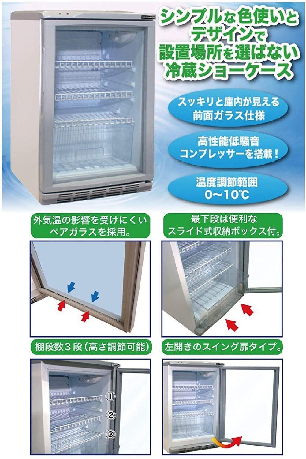 新到着 レマコム 冷蔵ショーケース RCS-100