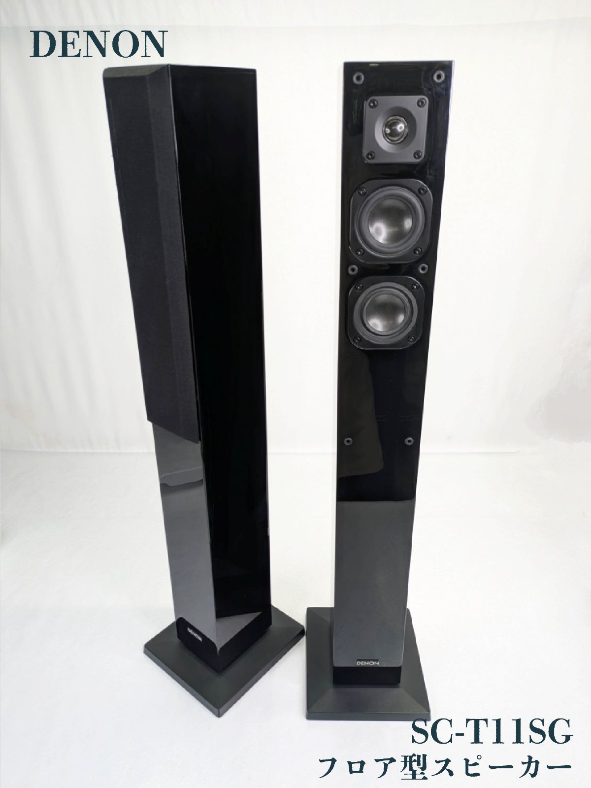 動作良好】DENON・デノン・日本コロムビア・SC-T11SG・フロア型
