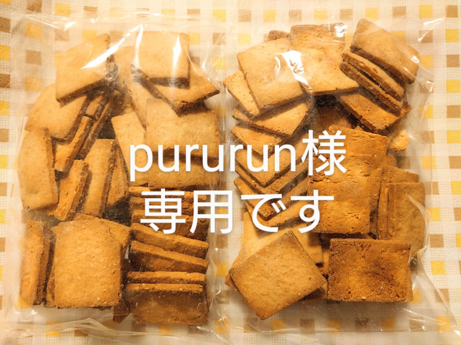 pururun様 専用です - 気まぐれなお菓子屋さん - メルカリ