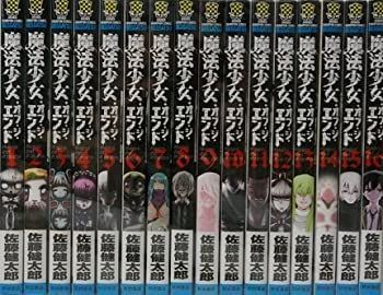 【】「非常に良い」魔法少女・オブ・ジ・エンド コミック 全16巻 セット