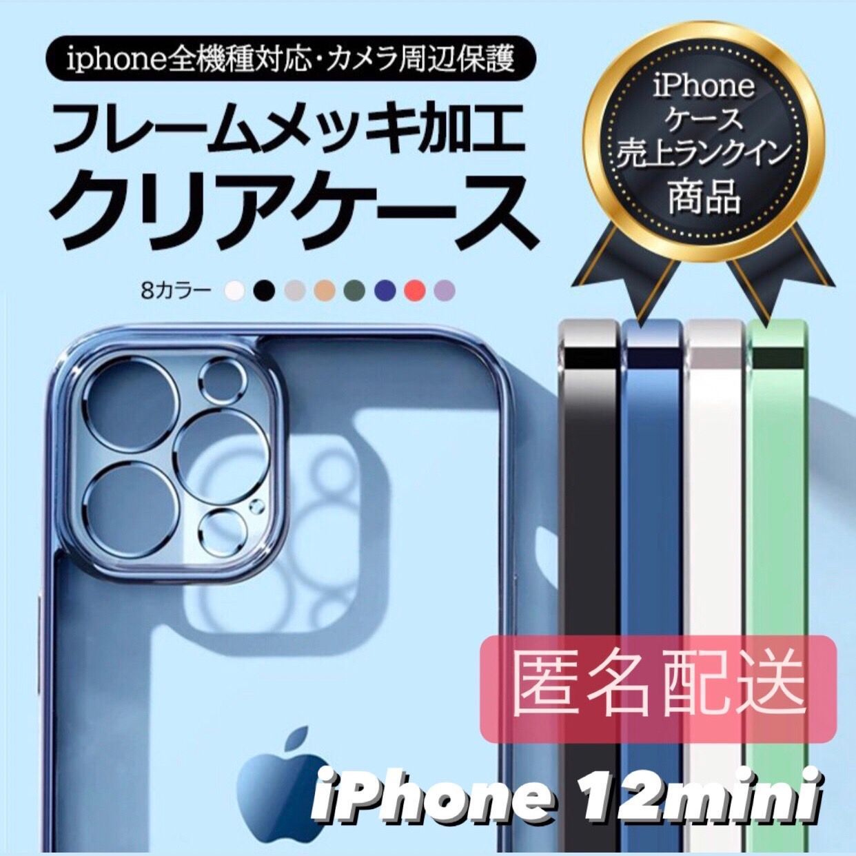 IPhone12mini用 クリア TPU メタリック iPhone editorial.unju.edu.ar