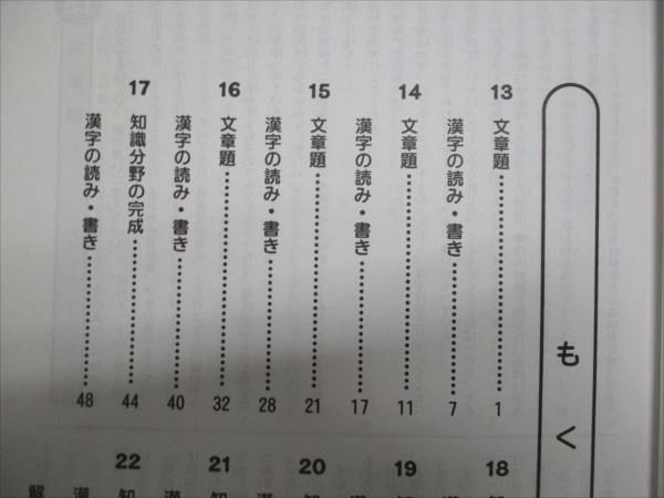 ㉓ 超美品 浜学園6年生完全制覇合格完成への道16冊長文読解漢字