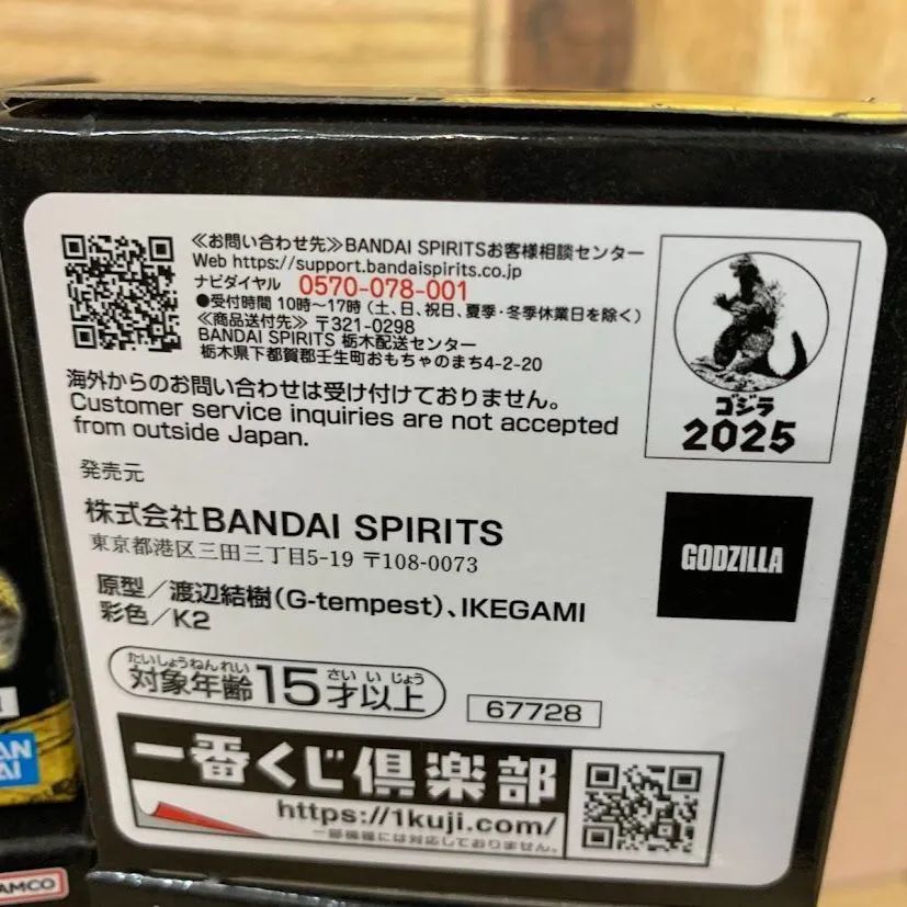 一番くじ　ゴジラ　G賞モンスター ヘッドマットセット 未開封12個セット 一番くじ ゴジラ 大怪獣列伝G G賞 モンスターヘッドマグネット 2