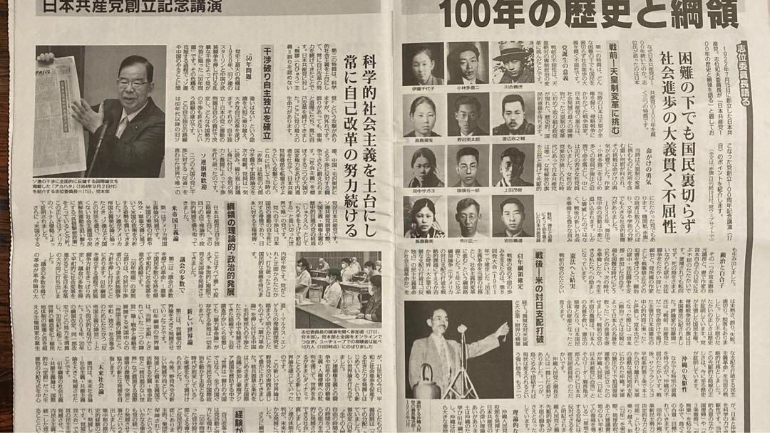 しんぶん赤旗 日曜版 2022年9月25日号 中村七之助 さん - メルカリ