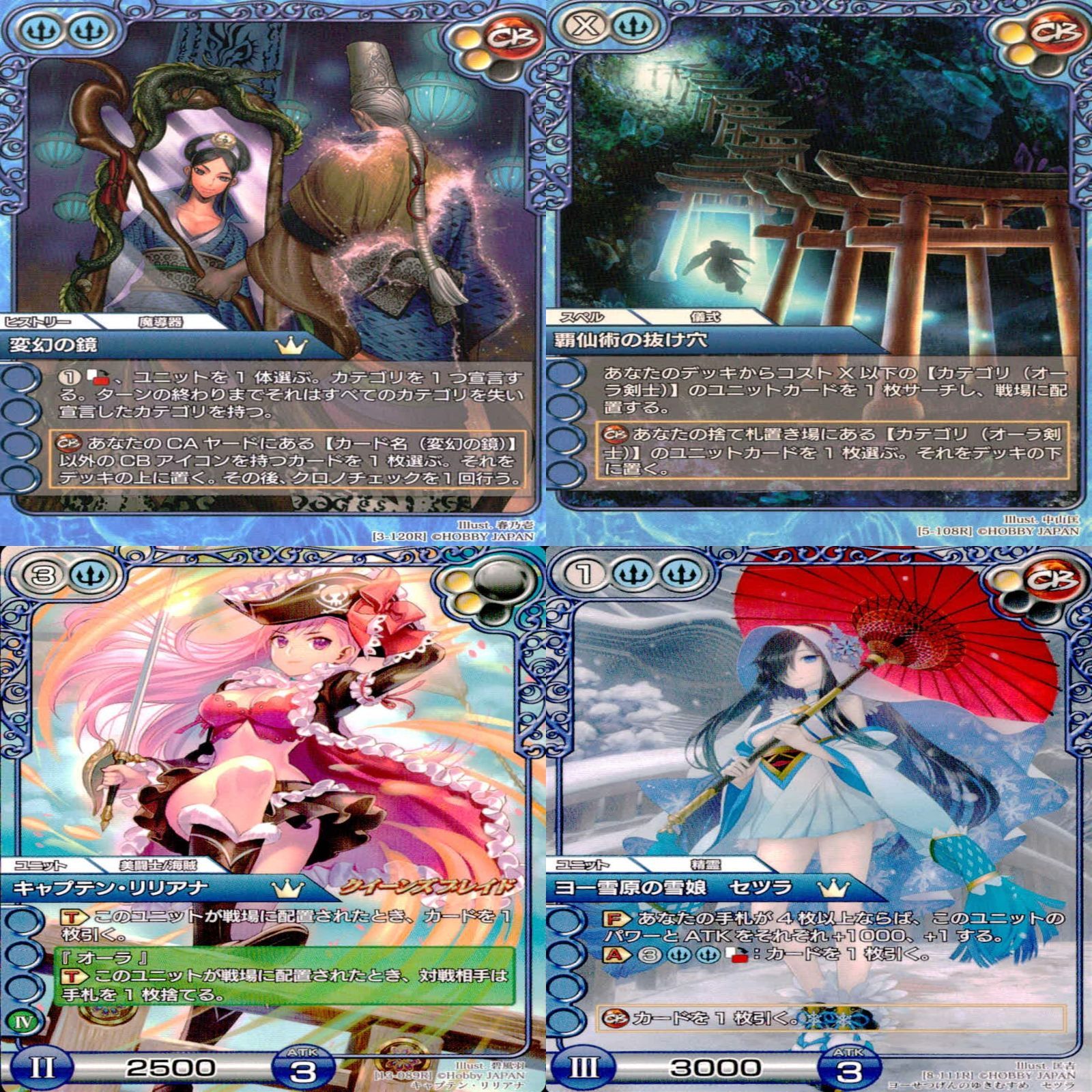 ラストクロニクル Last Chronicle ラスクロ カード R レア まとめ