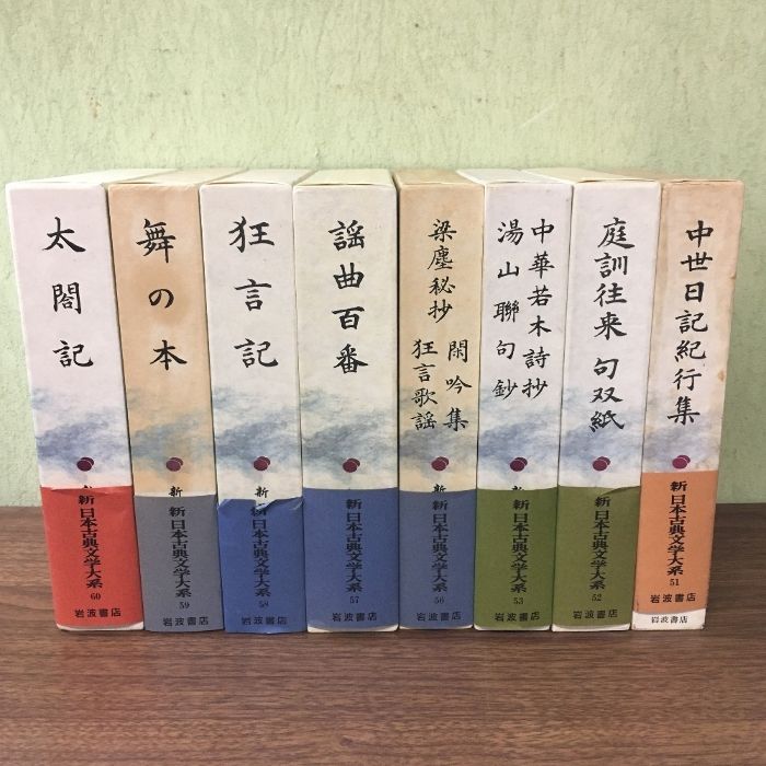 新日本古典文学大系　２／４ 新日本古典文学大系 2／4