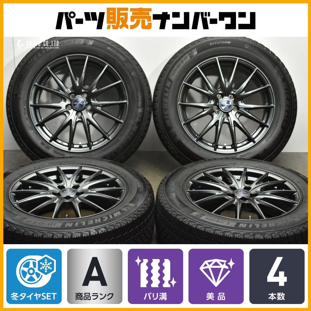 バリ溝 2025年製 VELVA SPORT2 17in 7J 48 PCD100 ミシュラン X-ICE SNOW 225|60R17 スタッドレス スバル GT XV SJ フォレスター