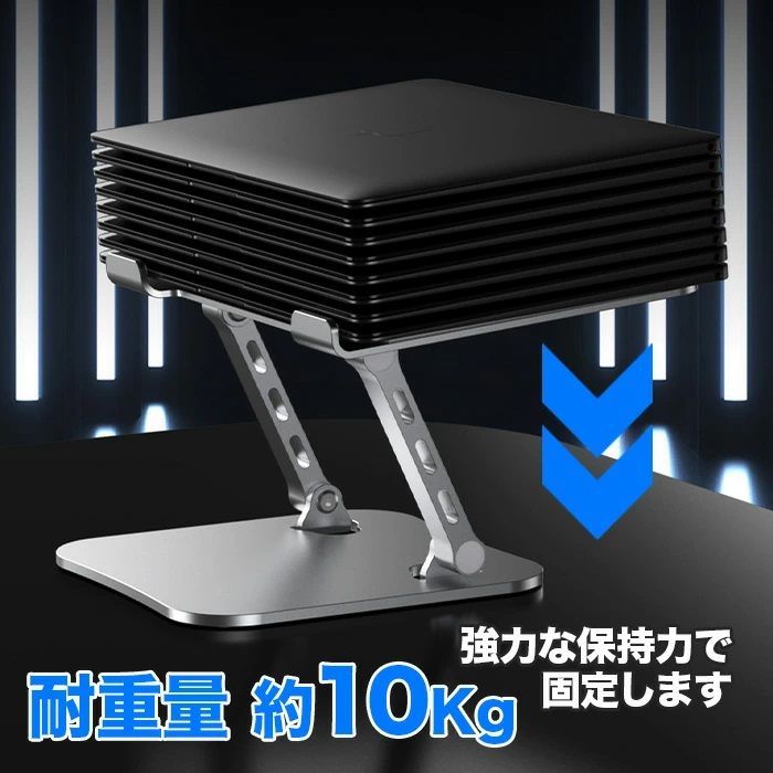 メルカリ限定価格！】【2024年最新型】ノートパソコンスタンド