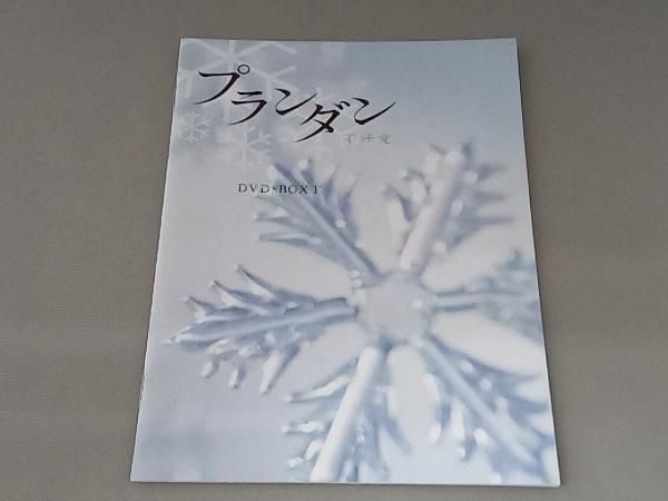 DVD プランダン 不汗党 DVD-BOX I - メルカリ
