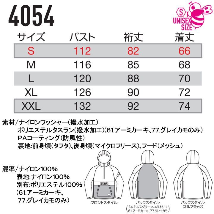 2022受賞ショップ】アノラックパーカー L 2023 新作 防寒着 撥水 防風