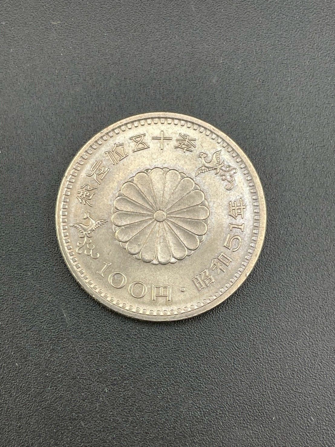 昭和天皇御在位記念50年　 昭和51年100円プルーフ硬貨 5枚セット 昭和天皇御在位50年記念100円白銅貨 : yuuhiflower - 通販