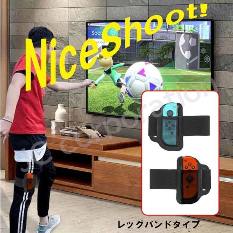 スイッチスポーツ用 周辺機器