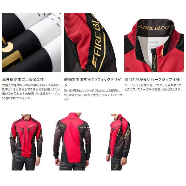 ≪ 25年9月新商品 ≫ シマノ リミテッド プロ ハーフジップ ウォームシャツ SH-110X リミテッドホワイト XLサイズ