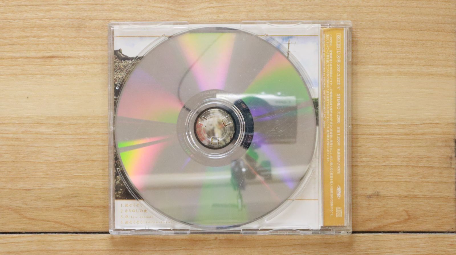 韓国語CD 国内盤CD☆浜崎あゆみ&ケイコ/AYUMI HAMASAKI&KEIKO□ a song is