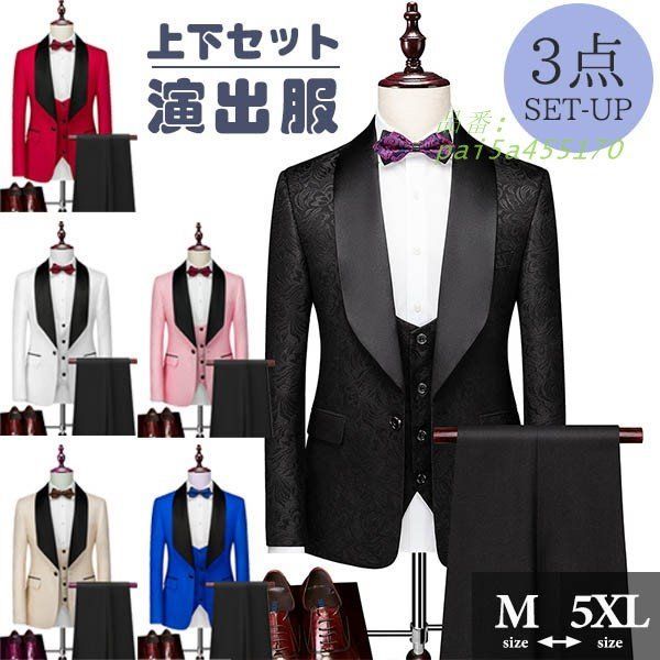タキシード メンズ スーツ ショールジャケット 長ズボン 上下セット 2点セットアップ ステージ衣装 演出服 光沢のあるジャケット pai5a455170