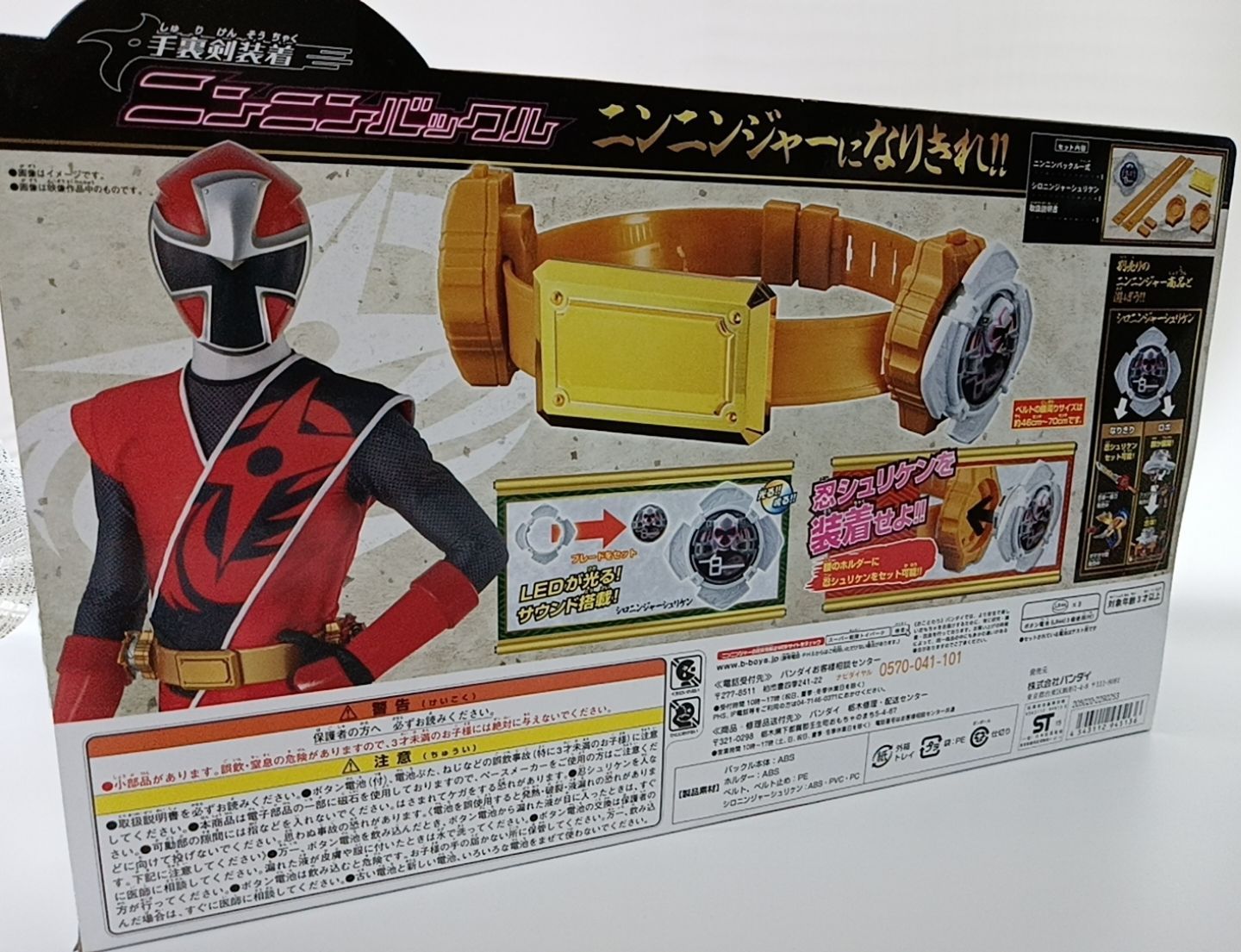 新品 手裏剣戦隊ニンニンジャー オトモ忍シリーズ弐 UFOマル、手裏剣