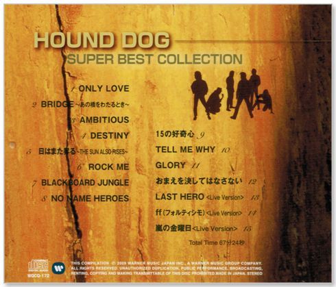 新品】ハウンド・ドッグ スーパーベスト・コレクション (CD