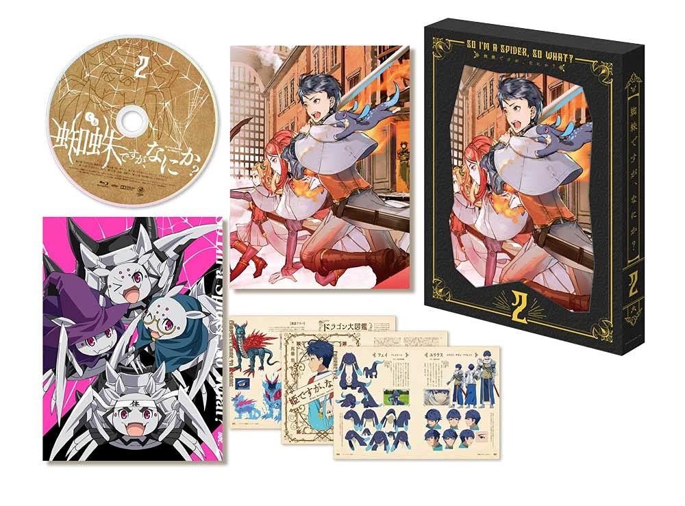 蜘蛛ですが なにか? Blu-ray BOX 第2巻