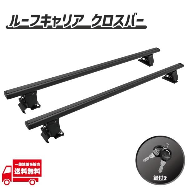 ハイラックス HILUX GUN125 ルーフキャリア クロスバー 2本 セット ブラック 鍵付き ピックアップ トヨタ