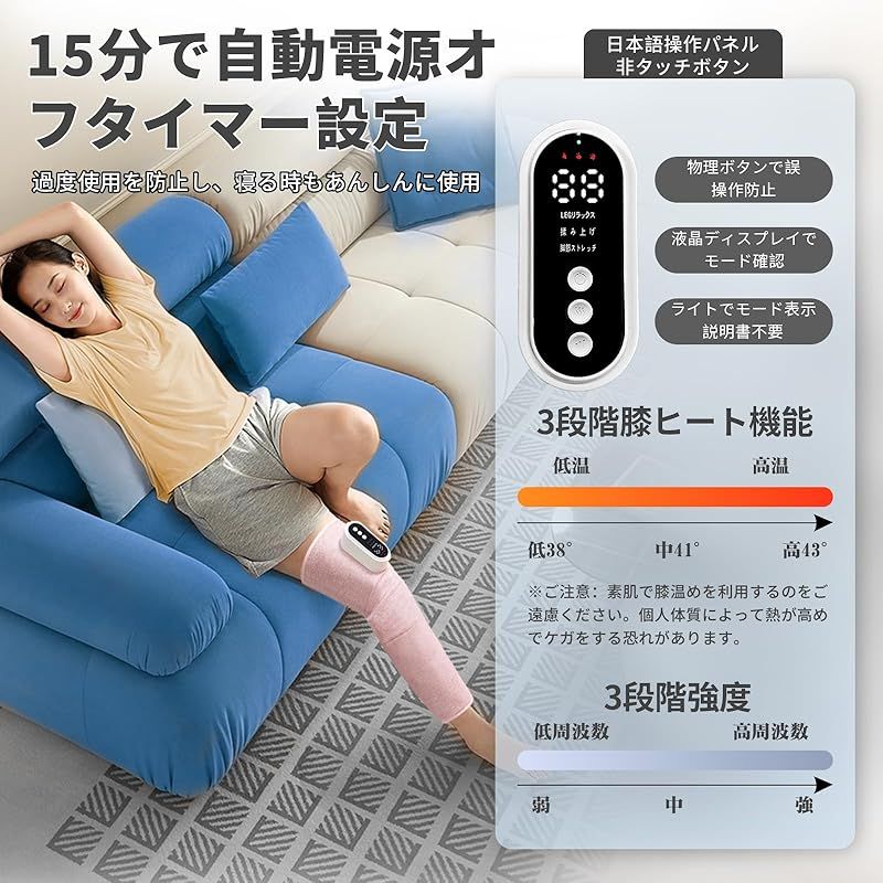 リラックス 膝