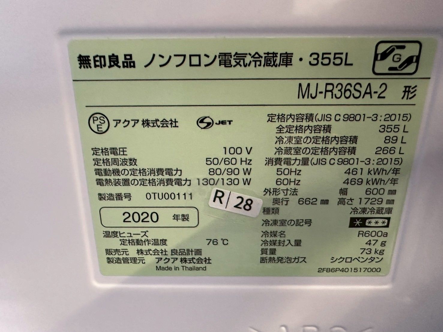 大阪送料無料☆3か月保障付き☆冷蔵庫☆無印良品☆4ドア☆2020年
