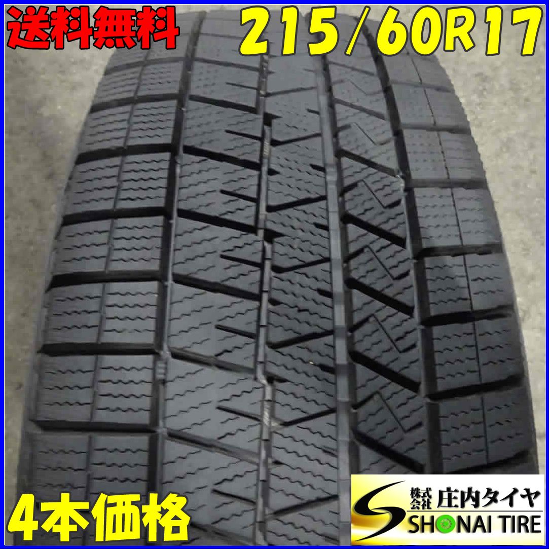 冬4本 会社宛 215|60R17 96Q ダンロップ WINTER MAXX WM03 C-HR アルファード ヴェルファイア エルフランド オデッセイ NO Z4043