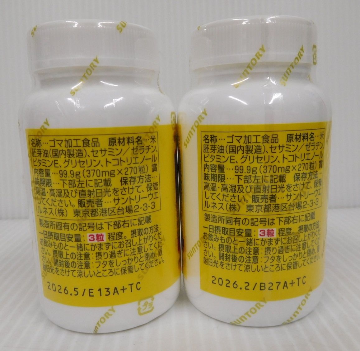 未開封！サントリーウェルネス セサミンEX 栄養補助食品 270粒 2本 