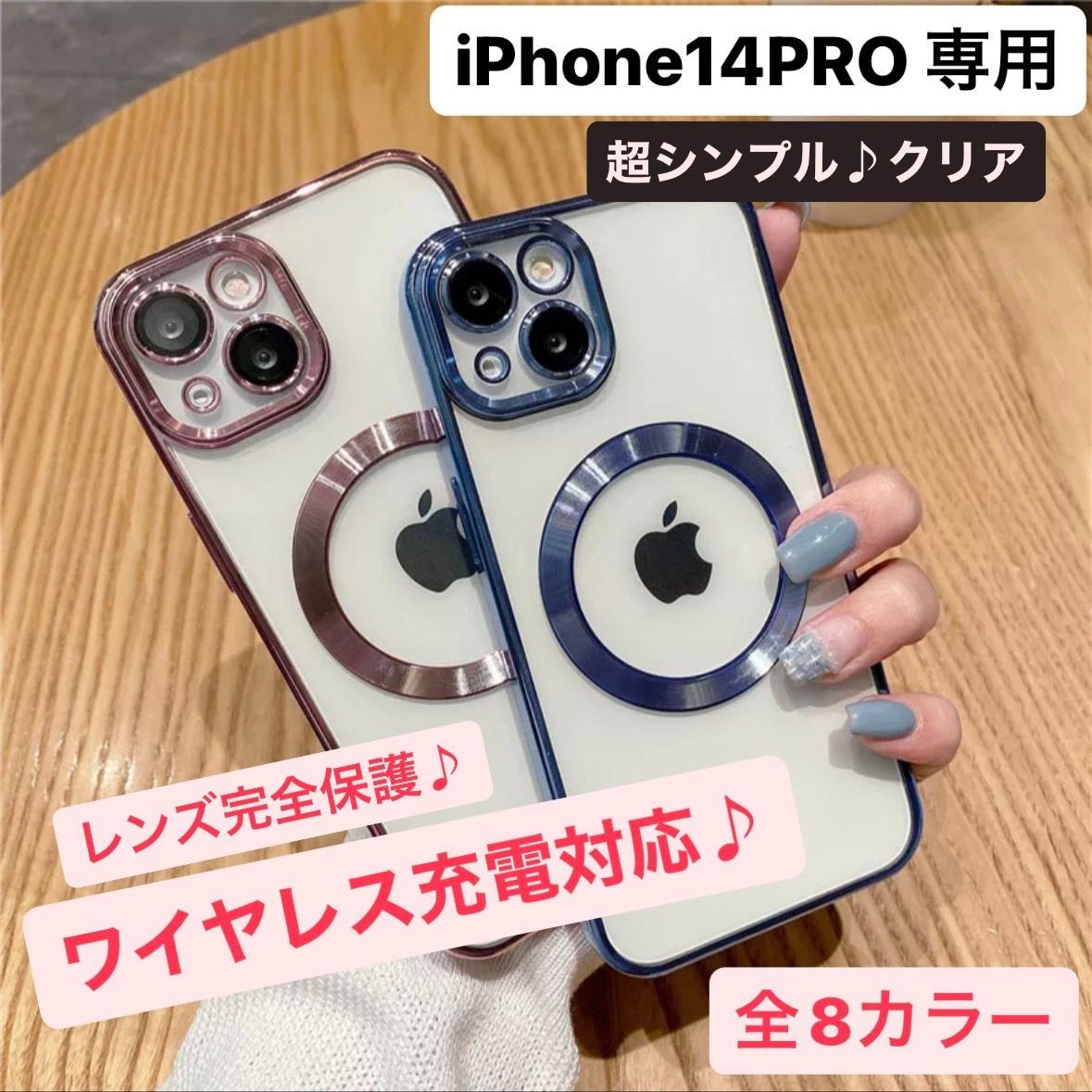 iPhoneケース 13 iPhone14pro アイフォン14pro アイフォンケース iPhone 透明 クリア メタリック クリアケース シンプル アイフォン14プロ 14プロ galaxy ギャラクシー アイフォン ワイヤレス充電対応 MagSafe