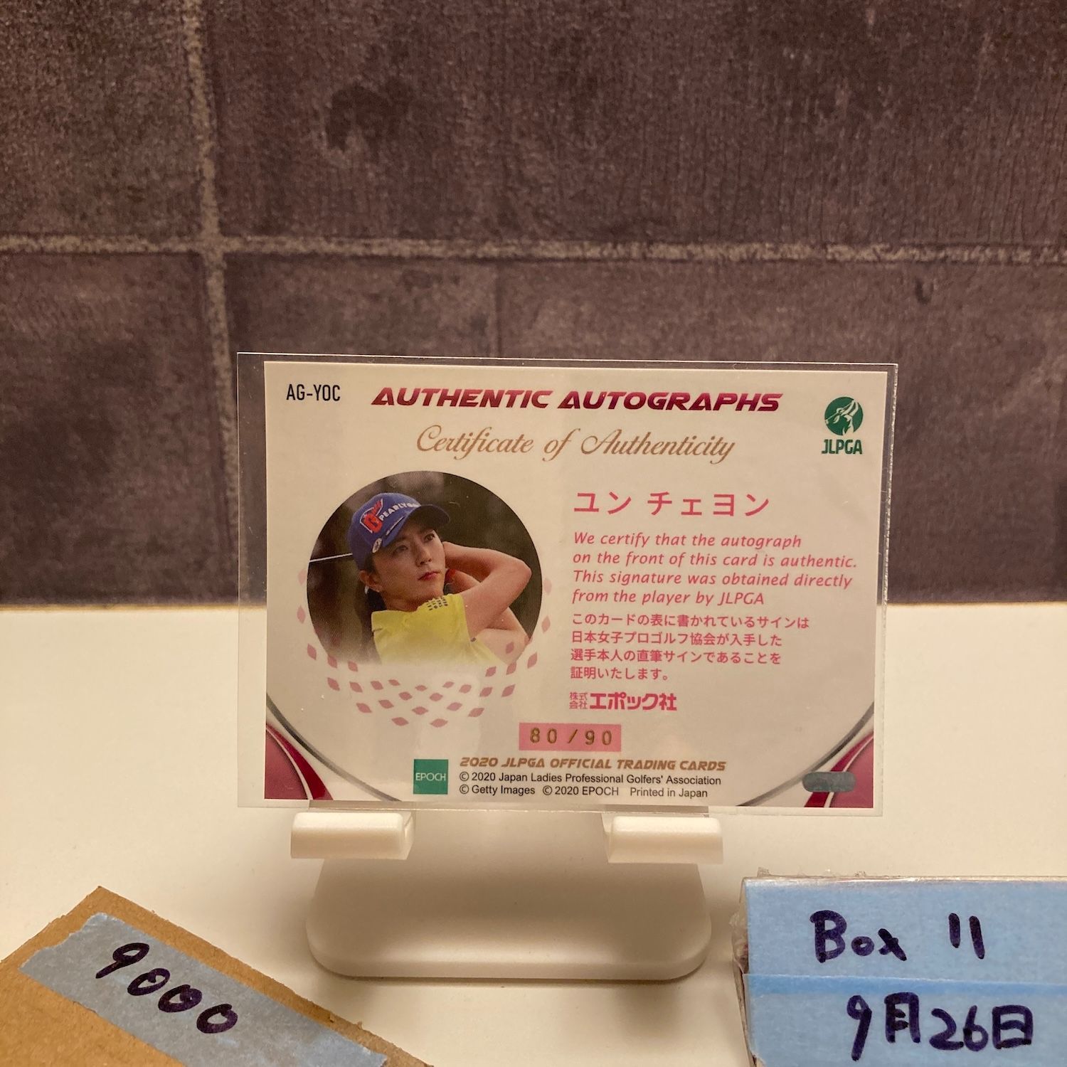 2020 EPOCH ユンチェヨン Chae-Young Yoon 80 90 直筆サインカード JLPGA カード UP786_INFO