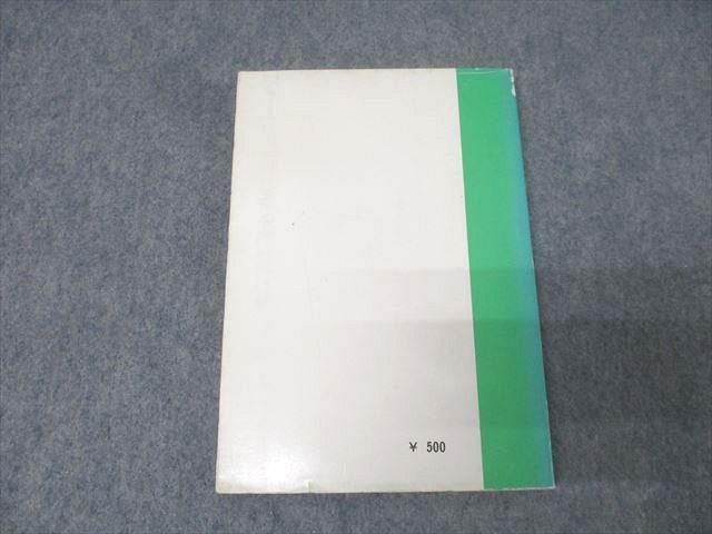 アレフ社 数学 微分【絶版・希少本】 書き込み無し 1976 板垣正