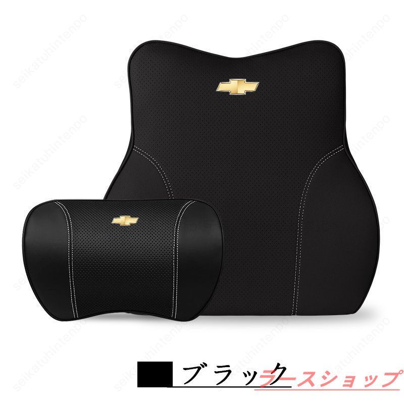 新品シボレー CHEVROLET 首枕と腰クッション２点セット レザー 腰痛対策 車用クッション ネックパッド 腰当て 腰サポート 車中泊 ４色 車内アクセサリー