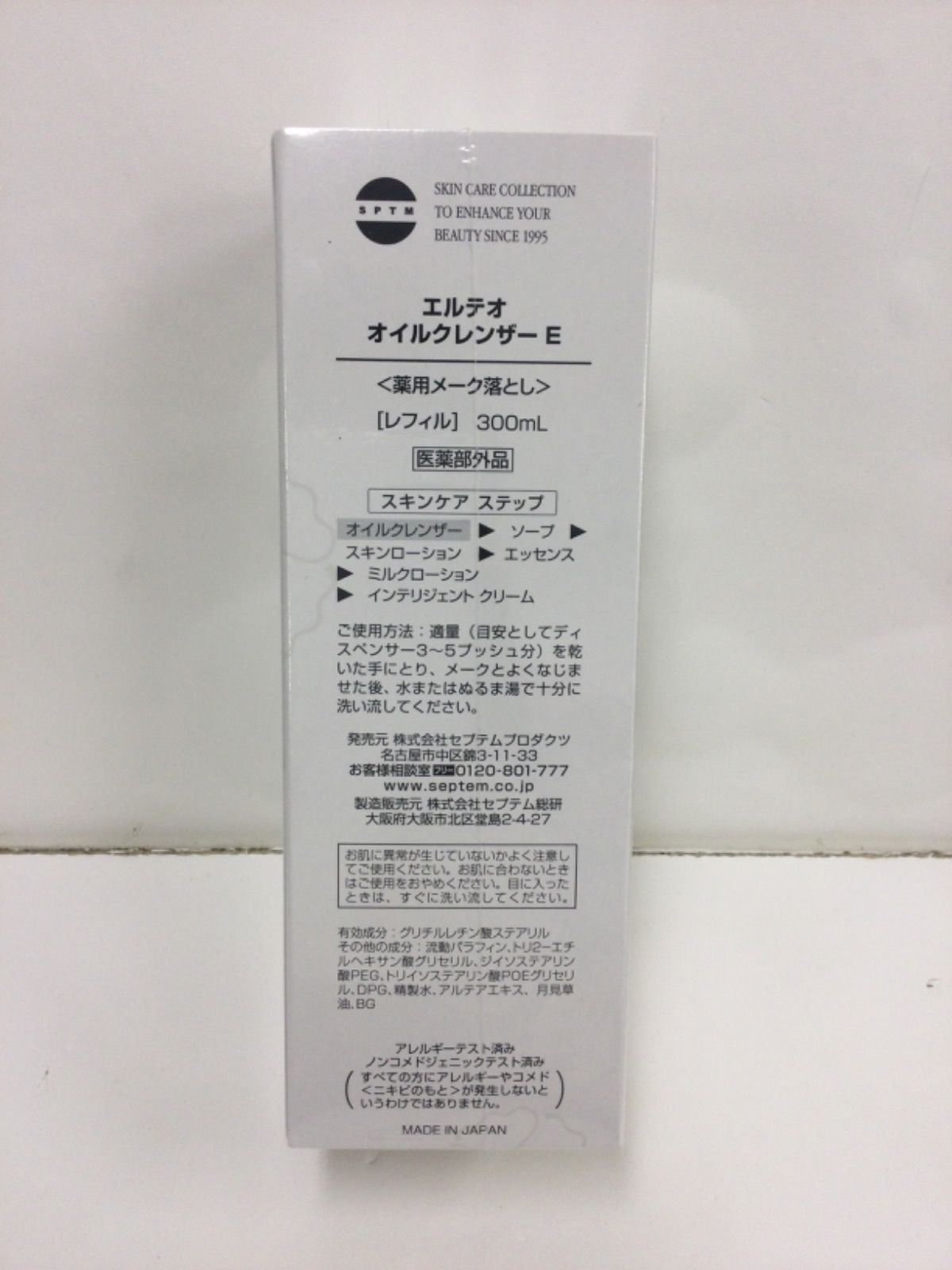 Y173 SPTM セプテム エルテオ オイルクレンザーE レフィル 300ml