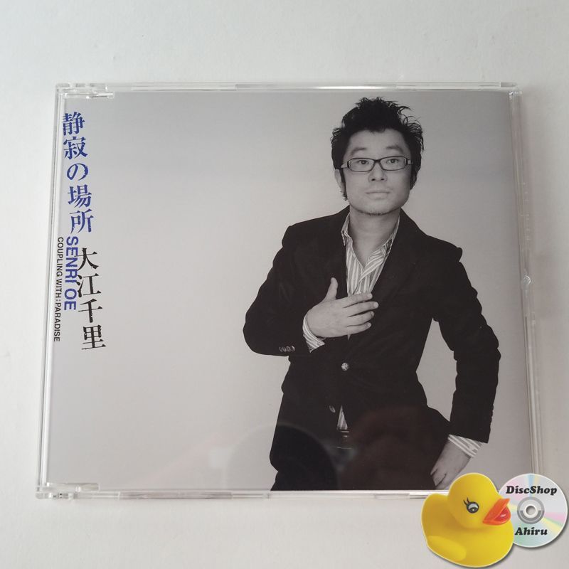 美品] 大江千里 静寂の場所 WHITE MEXICO 挿入歌 シングルCD OECL-2018