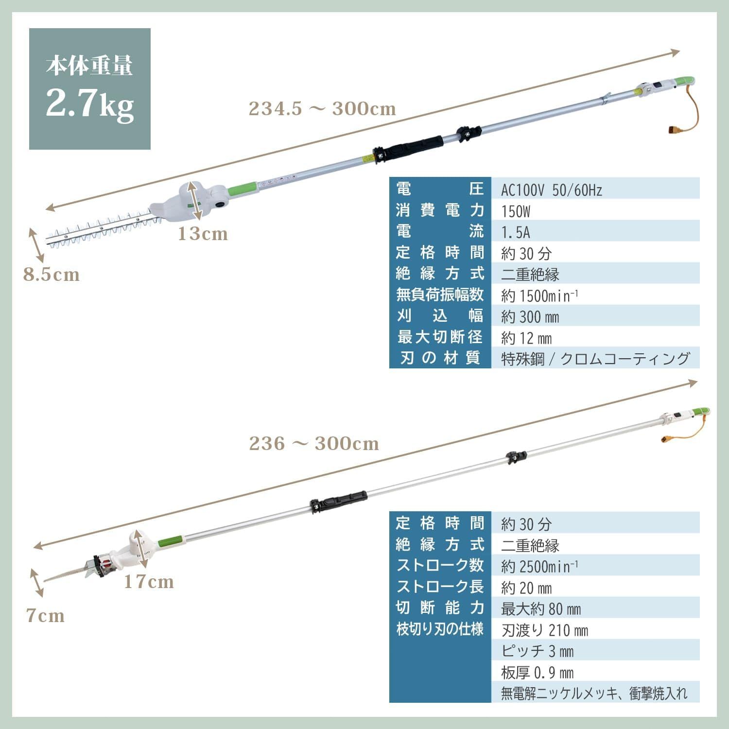 山善] 高枝ガーデントリマー&ガーデンソー 4WAYセット AC電源タイプ 着脱式伸縮延長ポール付 延長コード10m付き 日本製刃仕様 高枝ばさみ  ヘッジトリマー 高枝チェーンソー 剪定 枝切 竹切 PHS-3000 - メルカリ