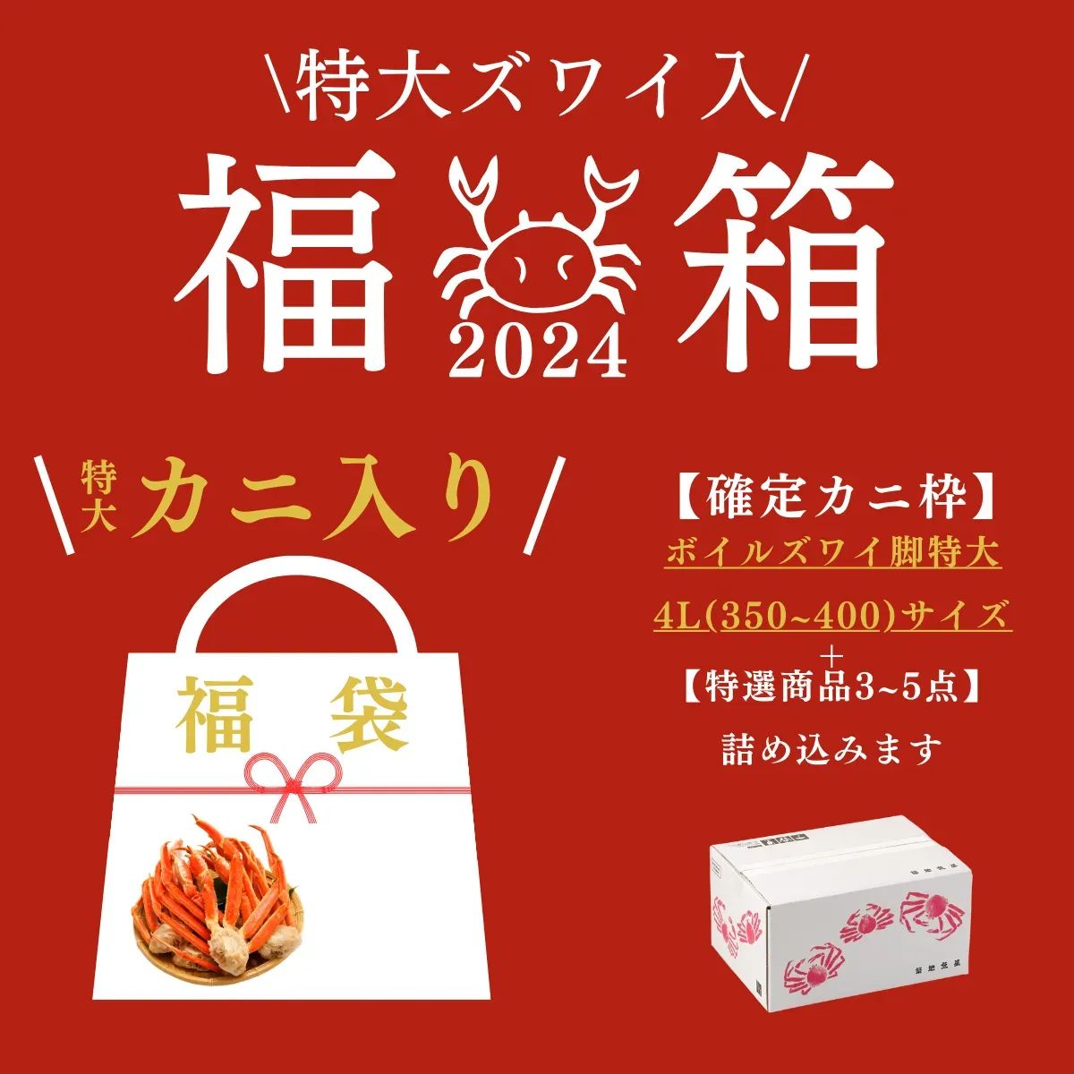 配送指定 福袋 ボイルズワイガニ脚 数の子 ギフト お歳暮 贈りもの ズワイガニ かに カニ 蟹 蟹脚 お取り寄せ グルメ 食品 年末 プレゼント