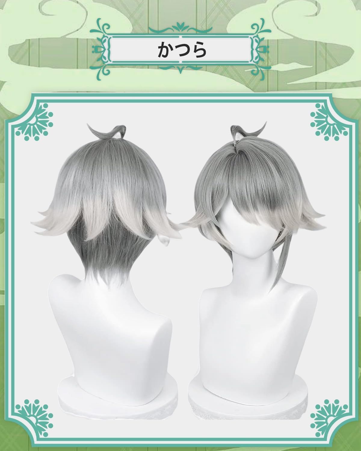 ウィッグ付き 書記官