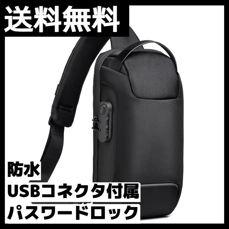 メンズ ショルダーバッグ 黒 撥水 USBポート付 軽量 ボディバッグ メルカリShops