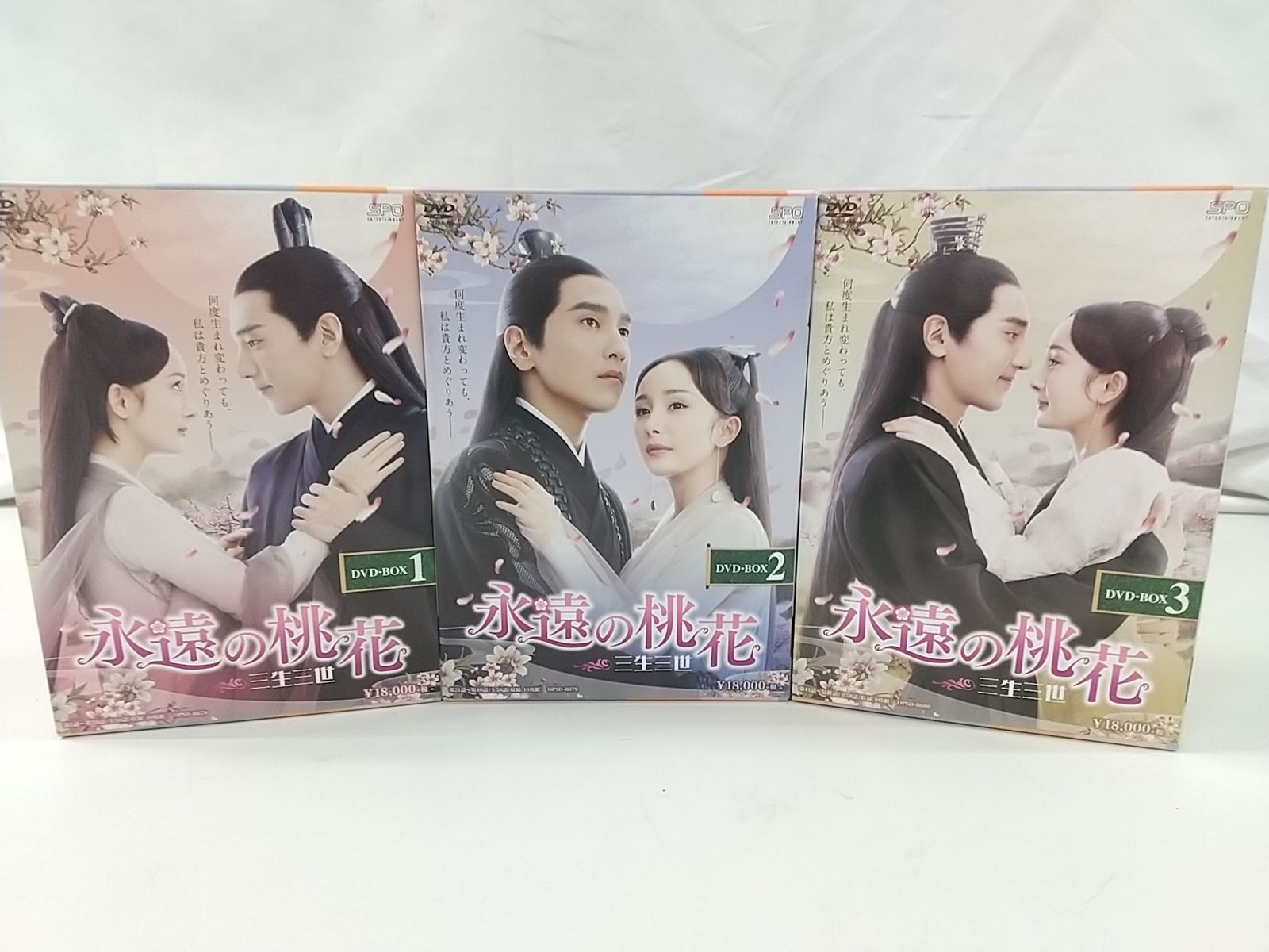 永遠の桃花～三生三世 DVD 中国ドラマ ヤンミー マークチャオ チャン