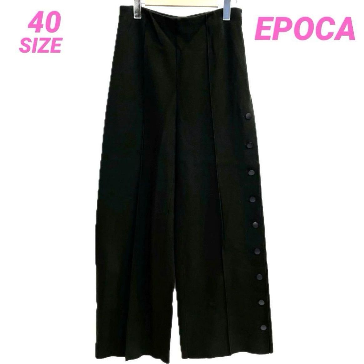 EPOCA エポカ ニットワイドパンツ ストレッチ サイドボタン ダークグリーン レディース 秋 ゴーゴー古着久喜倉庫店B9838