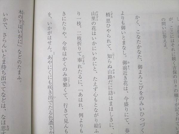 駿台　古文 テキスト、プリントセット 2023年版 駿台 古文 テキスト、プリントセット 2023年版 - メルカリ