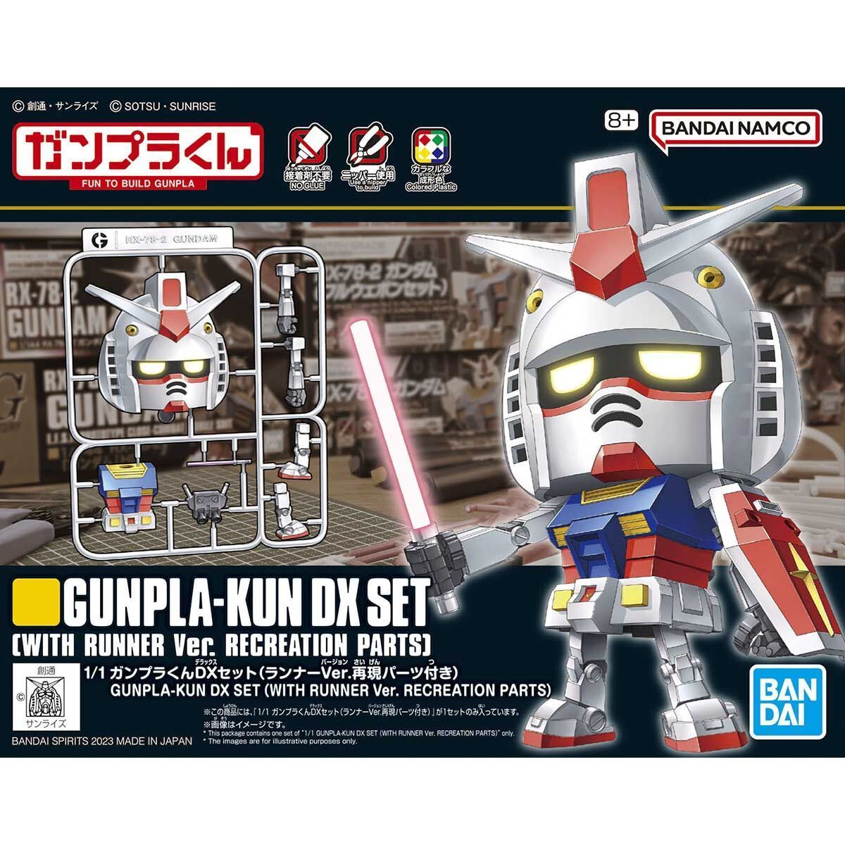新品未開封】1/1 ガンプラくんDXセット (ランナーVer.再現パーツ付き 