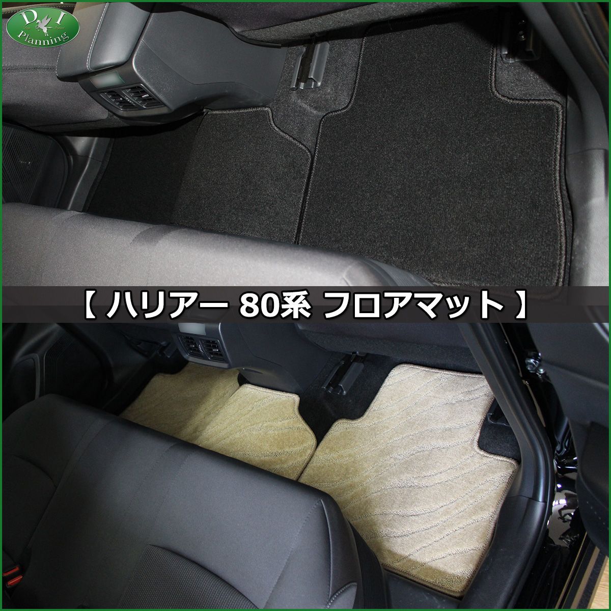 ハリアー 80系 フロアマット＆ラゲッジマット DX 社外新品 - メルカリ