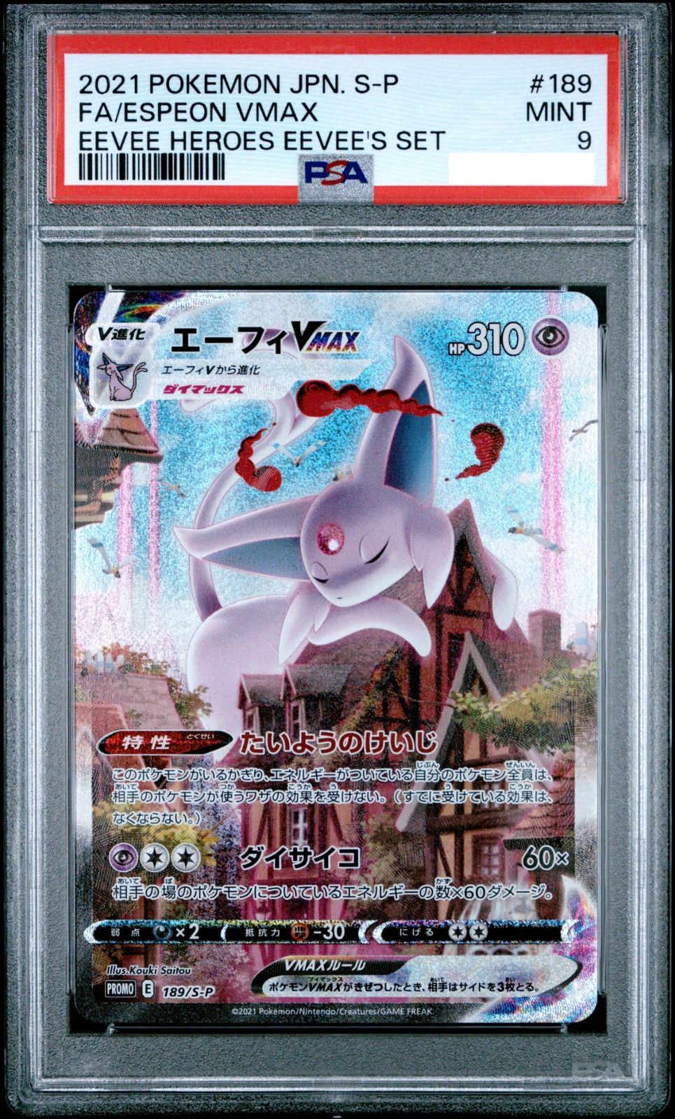 2025人気の ポケモンカード PSA 9 エーフィ VMAX - メルカリ ポケモンカードゲーム