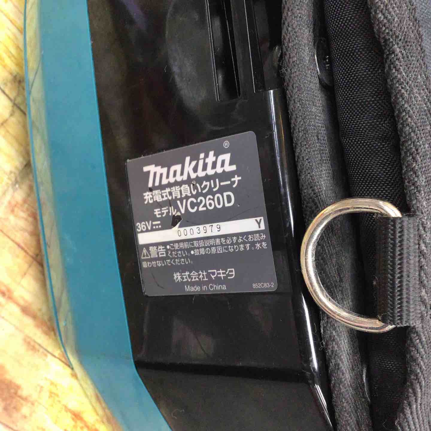 makita コードレス背負い集じん機