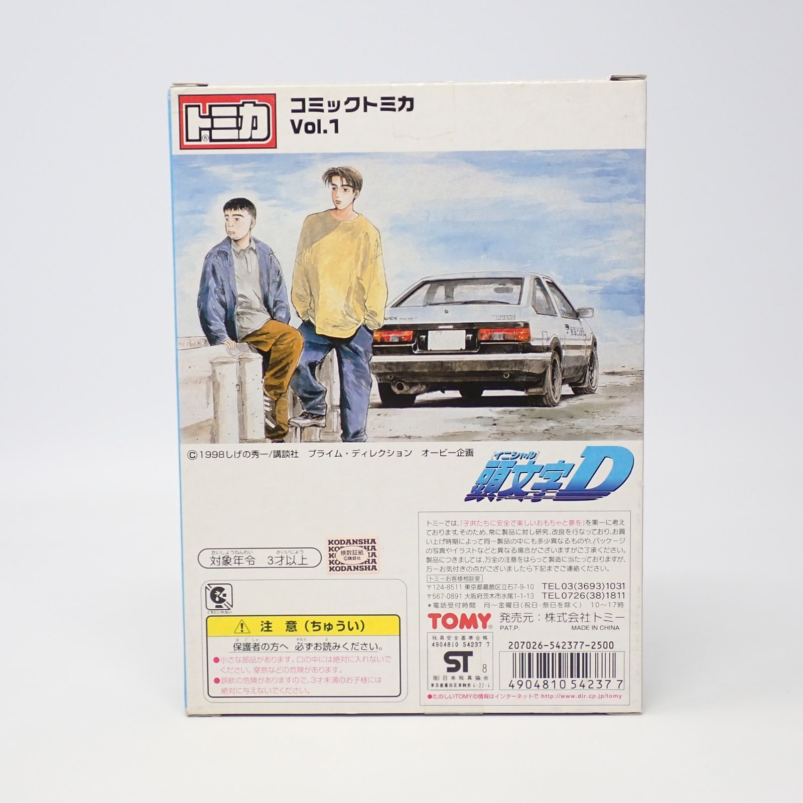 未使用未開封　TOMICA 頭文字D 【公道最速伝説】コミックトミカVol. 1 Amazon.co.jp: コミックトミカ Vol.1 頭文字D イニシャルD