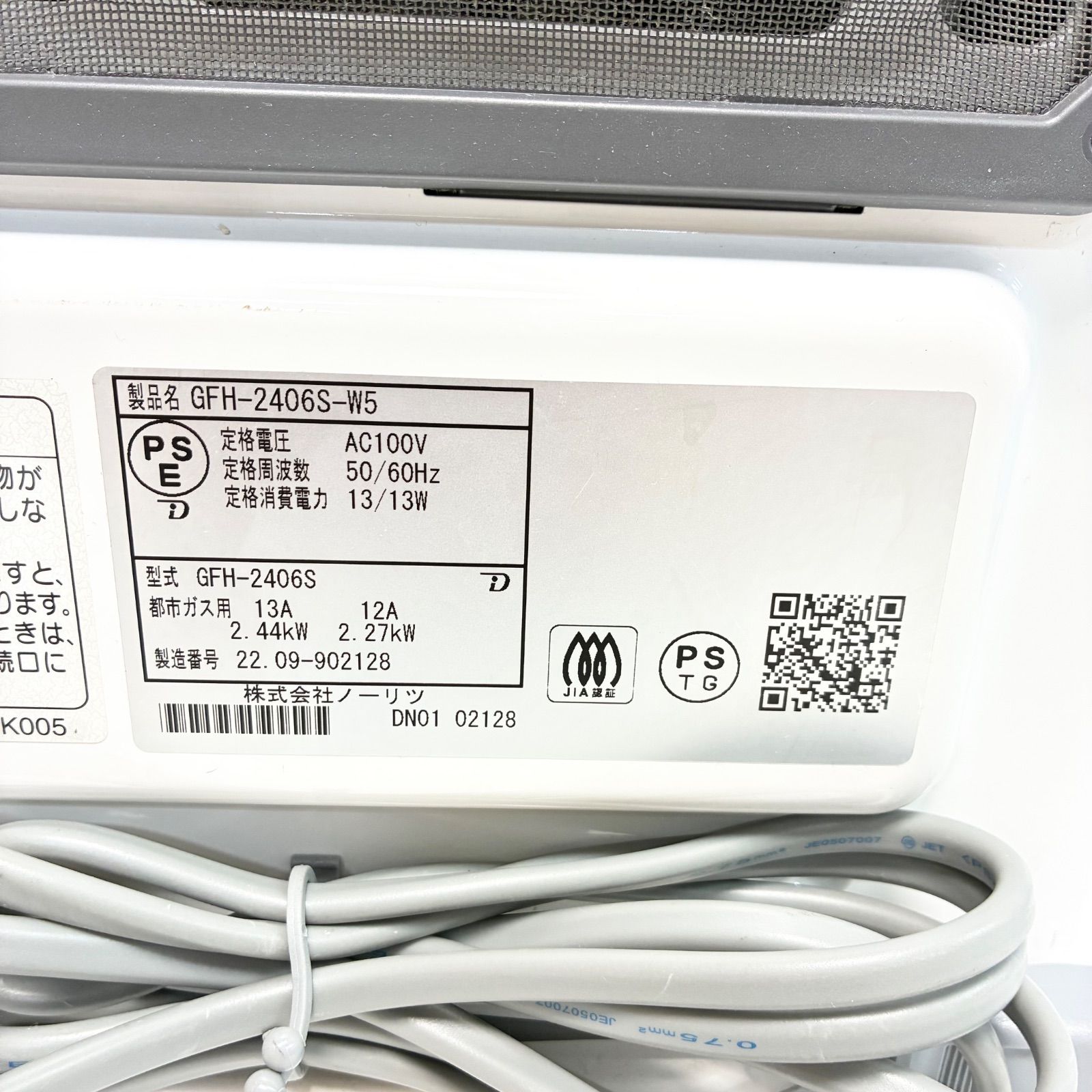 2022年製 ノーリツ GFH-2406S 都市ガスファンヒーター ホース付き 2022