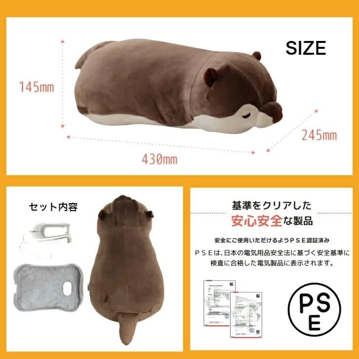 ユニファイン 湯たんぽ ぬいぐるみ型 蓄熱式湯たんぽ むぎゅ 節電対策 冷え対策 充電式 コツメカワウソ