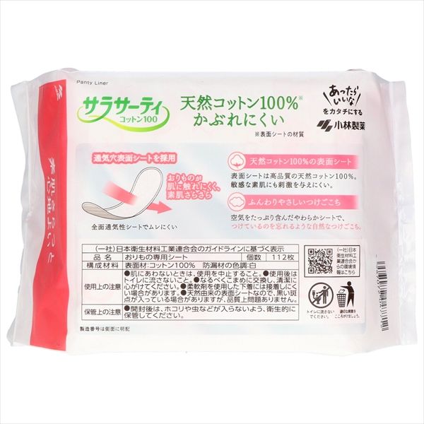 小林製薬 生理用品